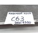 Radiador Água Motor Mercedes C180 2019 A0995002203